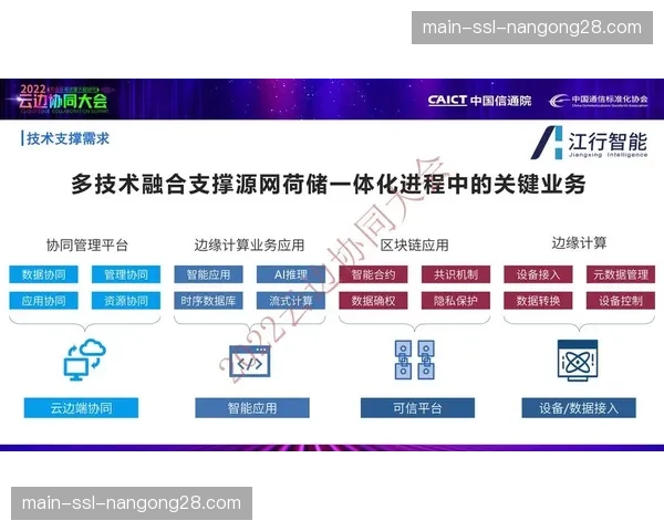 云边端协同架构驱动直播制播流程重构 实现制作节点灵活部署