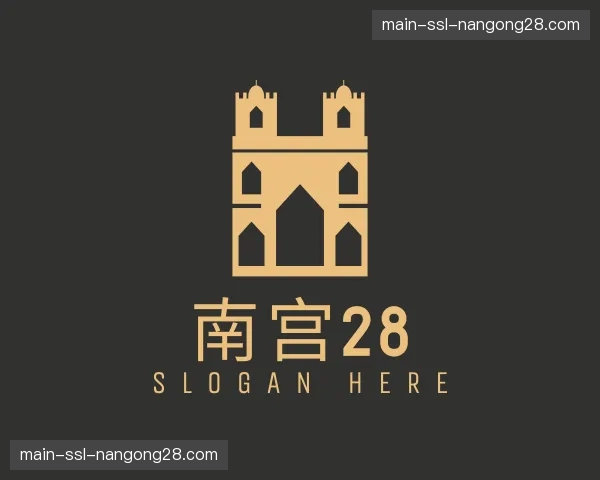 关于南宫28